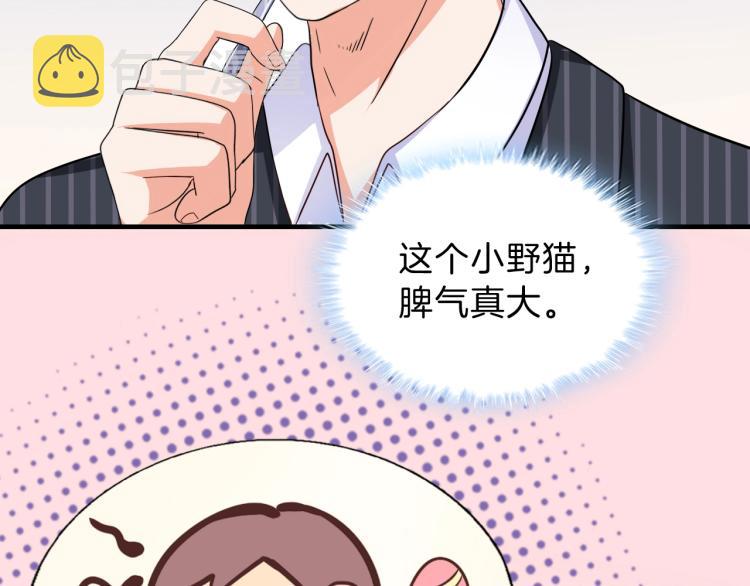第47话 一起去看流星雨52
