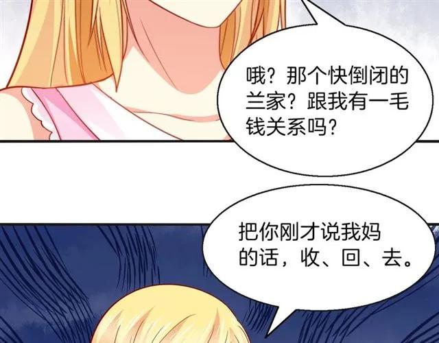 第72话  被欺负了？23