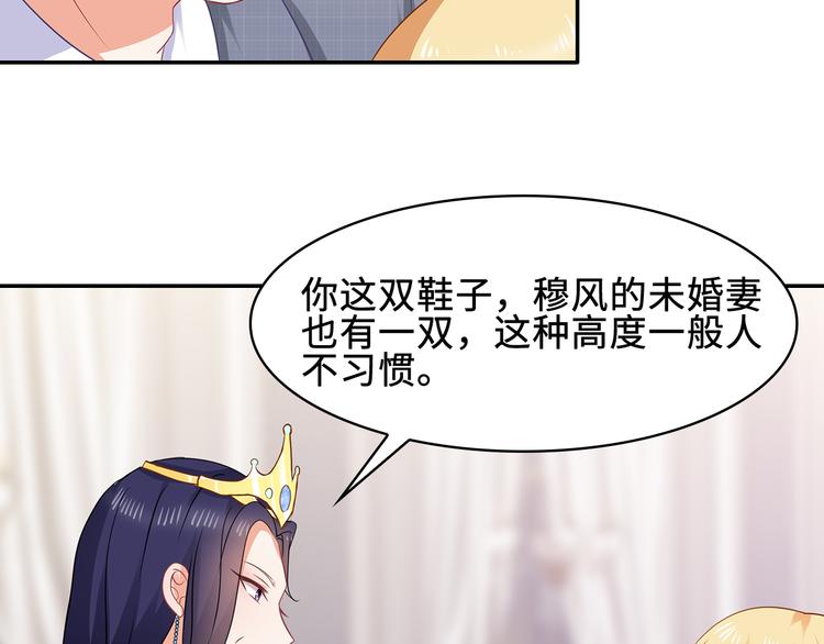 第27话 不许你受委屈43
