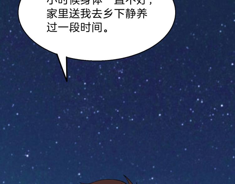 第49话 他心里藏着别人？69