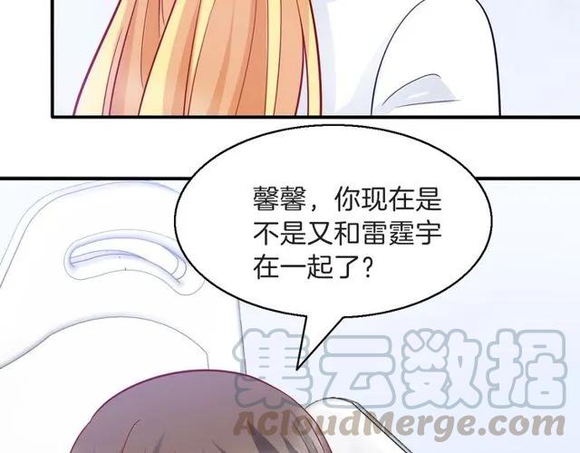 第84话 你要是再敢动她！18