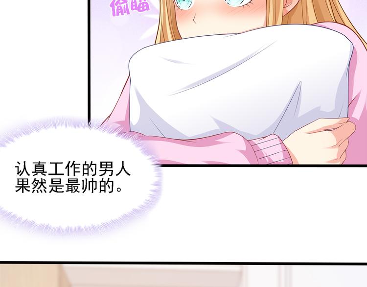 第12话 我的前任是极品！11