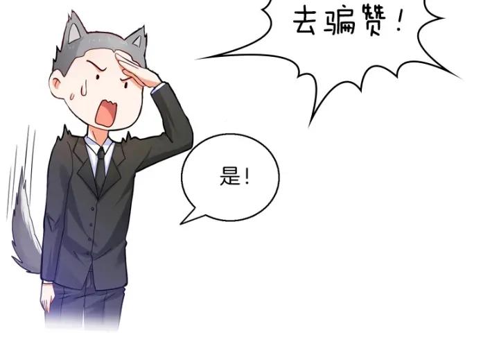 第55话 老婆别跑！73