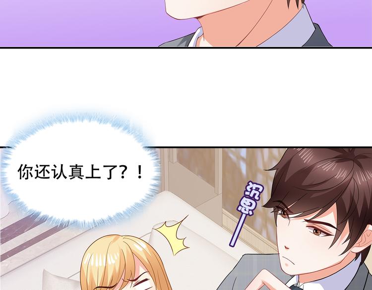 第34话 多生几个孩子28