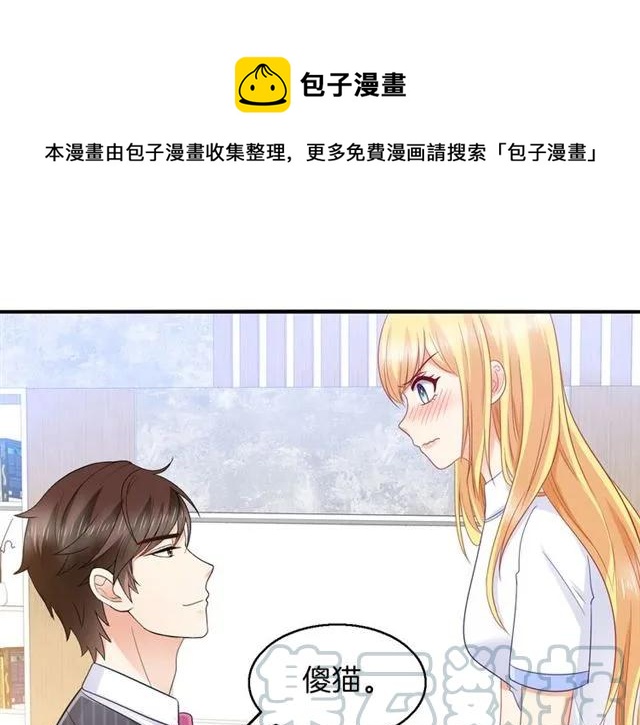 第90话 最囧表白0