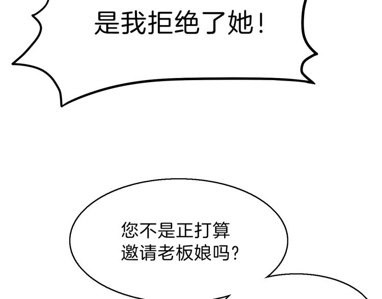 第48话 跟我撒娇会死吗！18