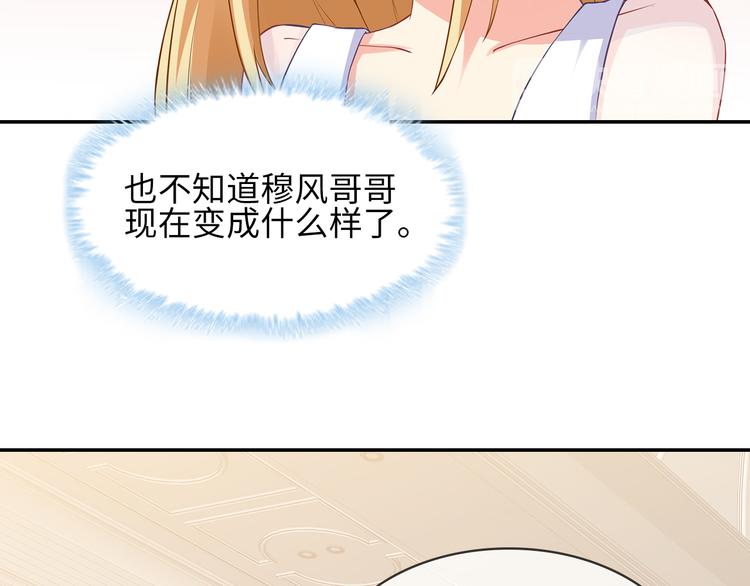 第27话 不许你受委屈22