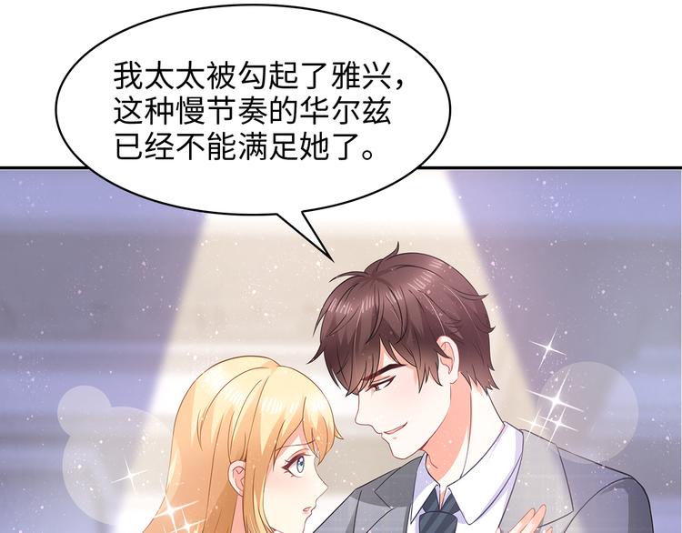 第30话 我要你履行义务50