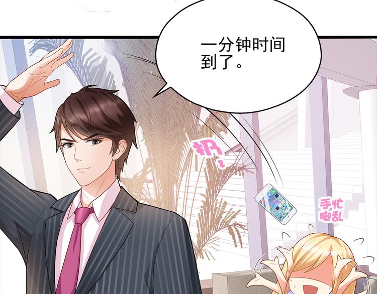 第3话 说情话说到你脸红!22