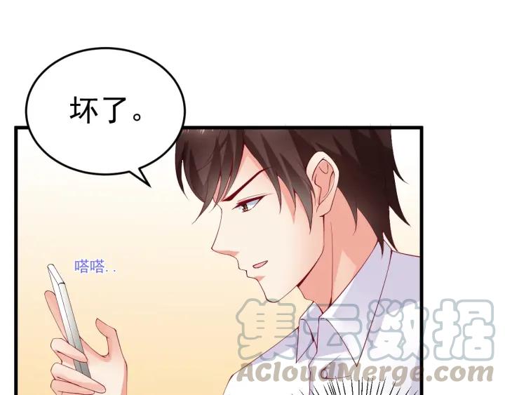 第87话 你这是吃醋了？12