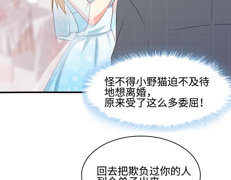 第28话 老婆要和初恋跑了?!29