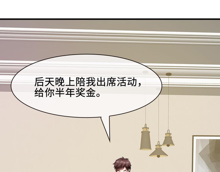 第26话 折磨人的初恋31