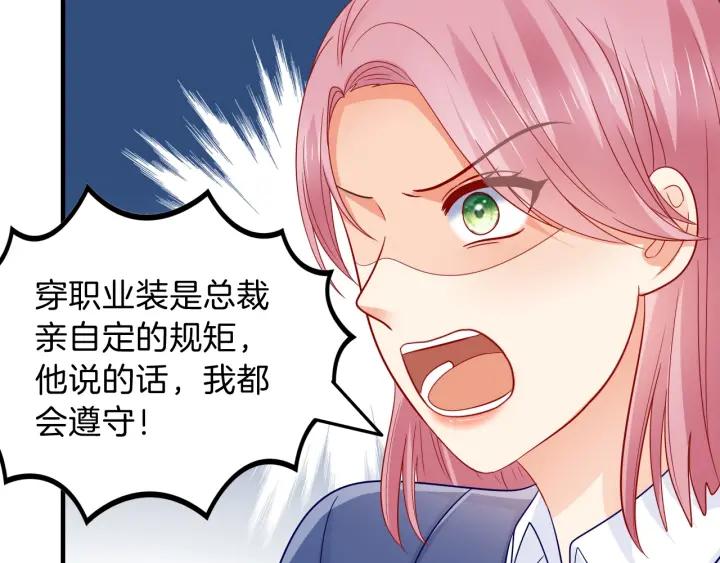 第86话 她的男人是我43