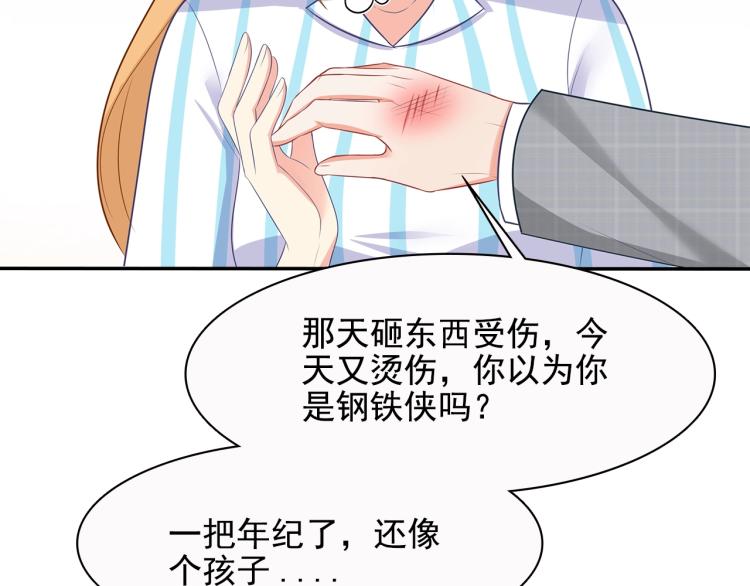 第43话 想要个孩子47