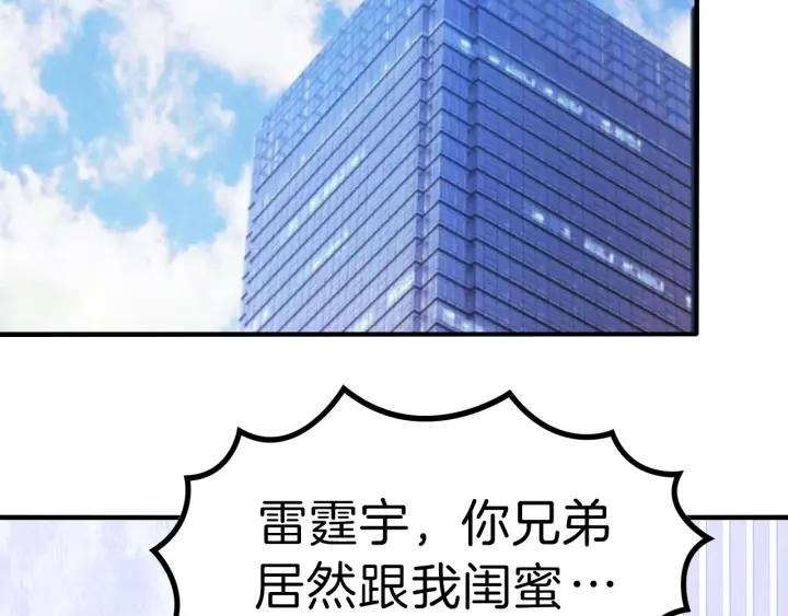 第86话 她的男人是我25