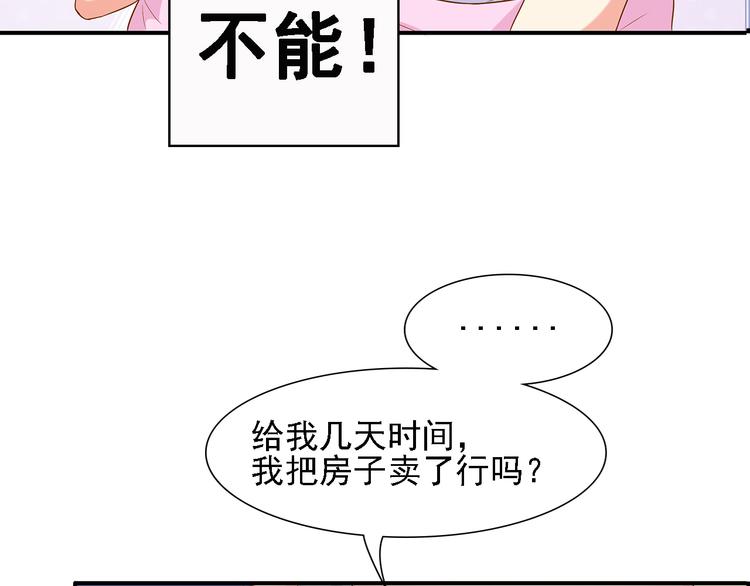 第15话 巨额赔偿32