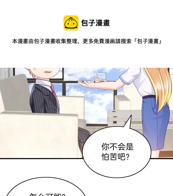 第65话 总裁在撒娇？！59