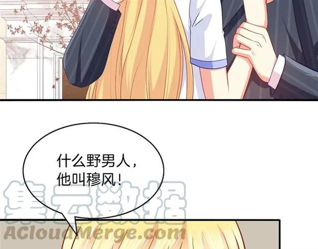 第78话 我的忍耐是有限度的33