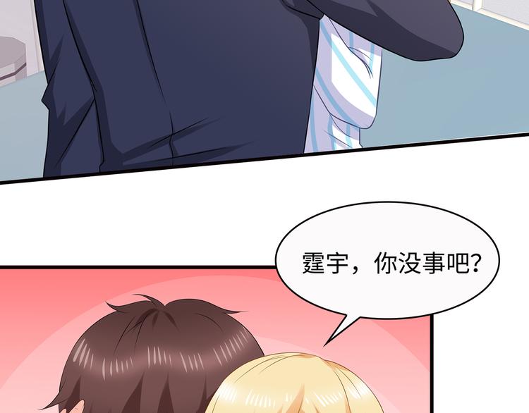 第23话 别怕有我23