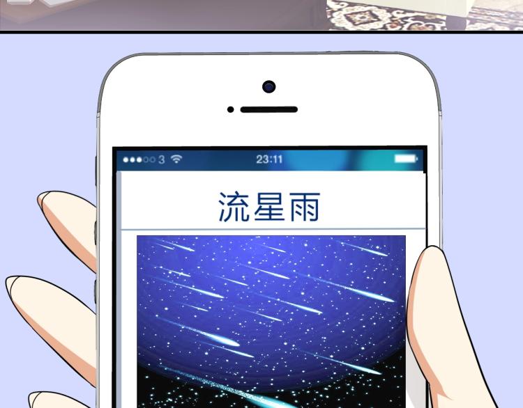 第47话 一起去看流星雨57