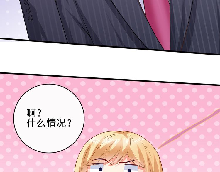 第11话  总裁被反撩！52