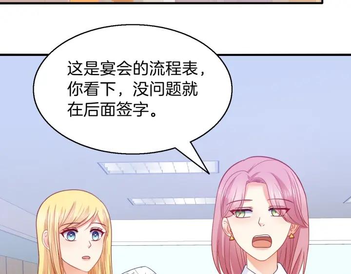 第86话 她的男人是我32