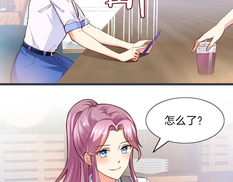 第45话 我才不会喜欢他！9