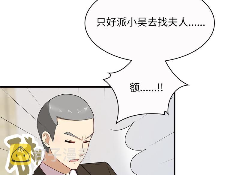 第22话 那个男人是谁！41