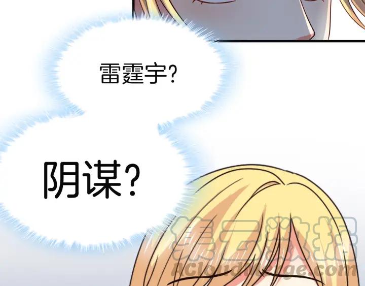 第55话 老婆别跑！66