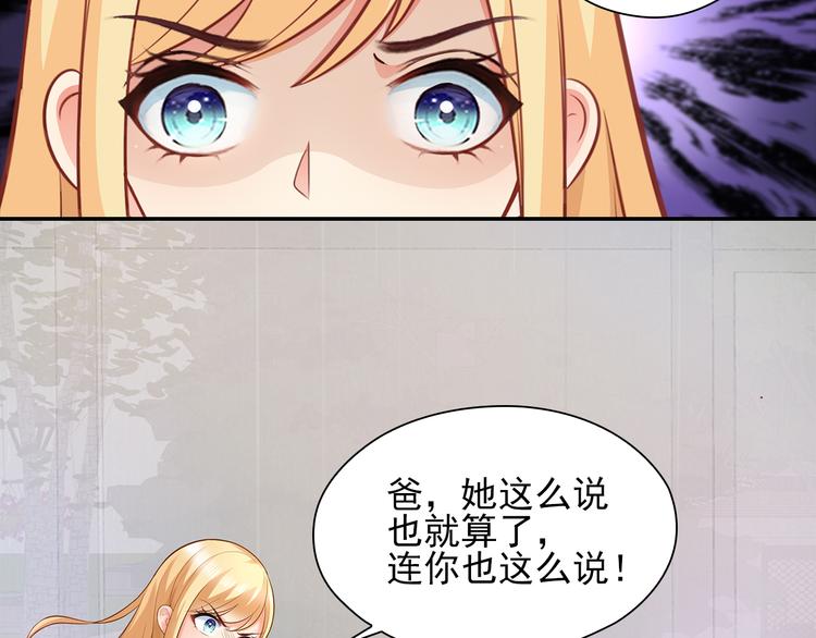 第7话 你就束手就擒吧！73
