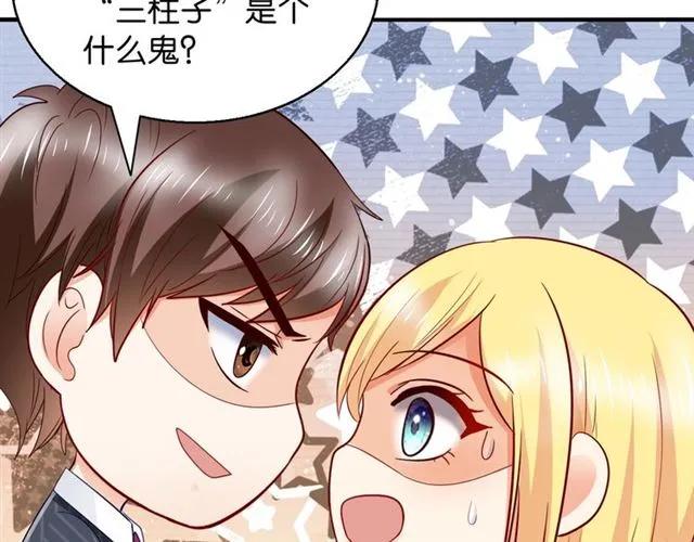 第75话 我不准你被欺负58