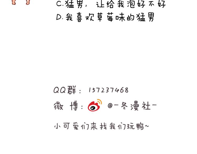 第14话 总裁吃醋闹脾气89
