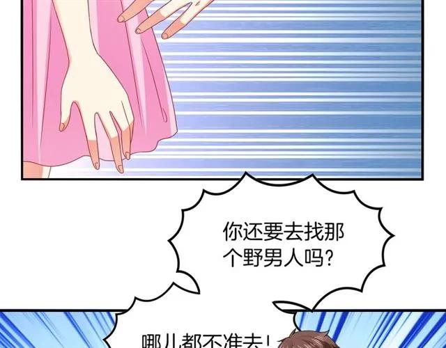 第60话  我就是下贱！25