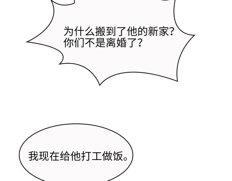 第21话 别惹我！47