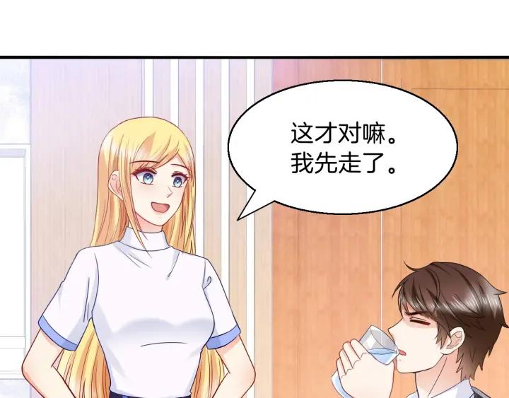 第65话 总裁在撒娇？！64
