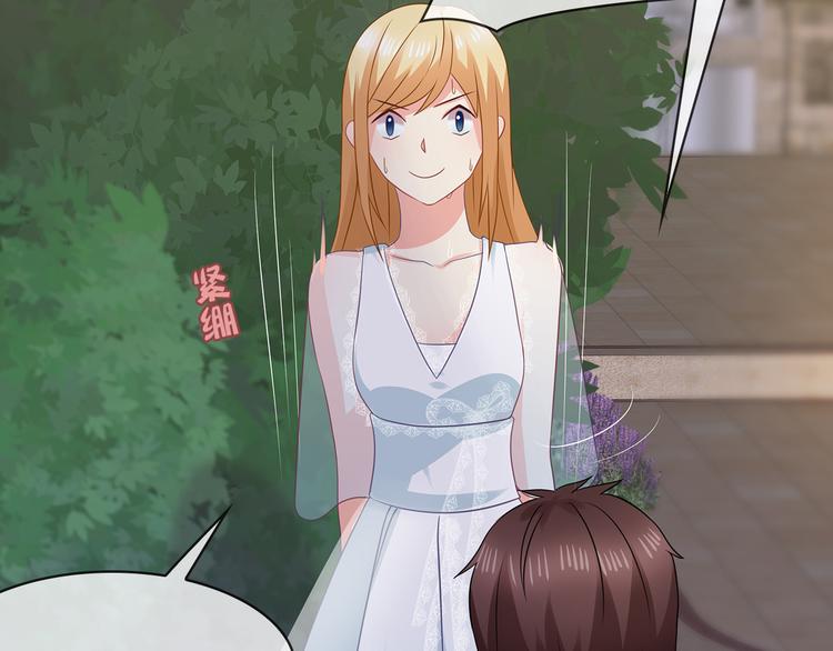 第28话 老婆要和初恋跑了?!69