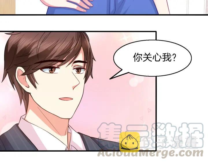 第65话 总裁在撒娇？！24