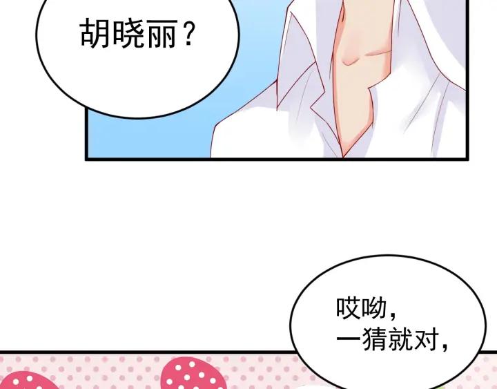 第87话 你这是吃醋了？23