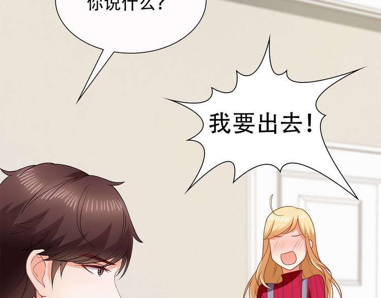 第25话 你敢撩拨我？43