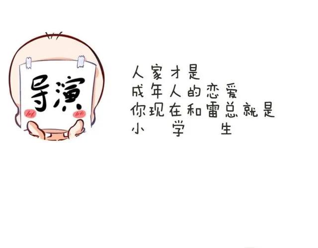 第85话 我好像喜欢上他了67