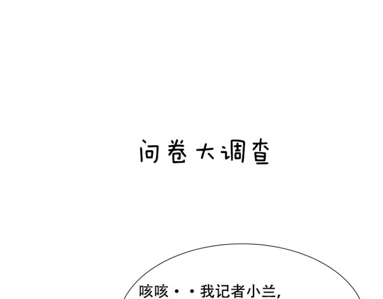 第44话 谢谢你给我补身体81