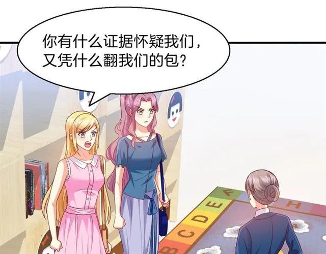 第71话 敢欺负我的人？2