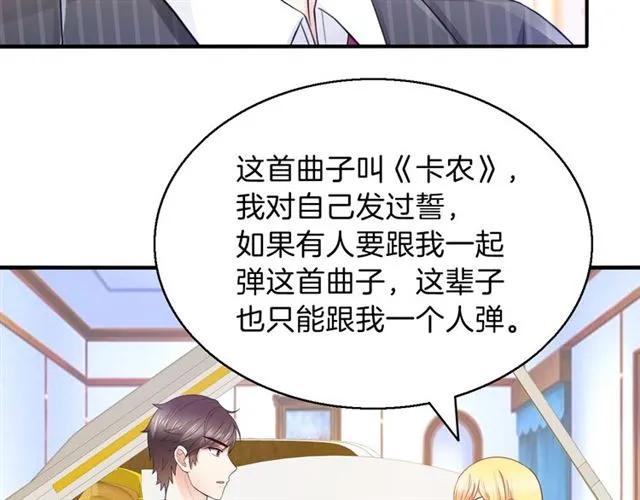 完结篇 爱的协奏曲25