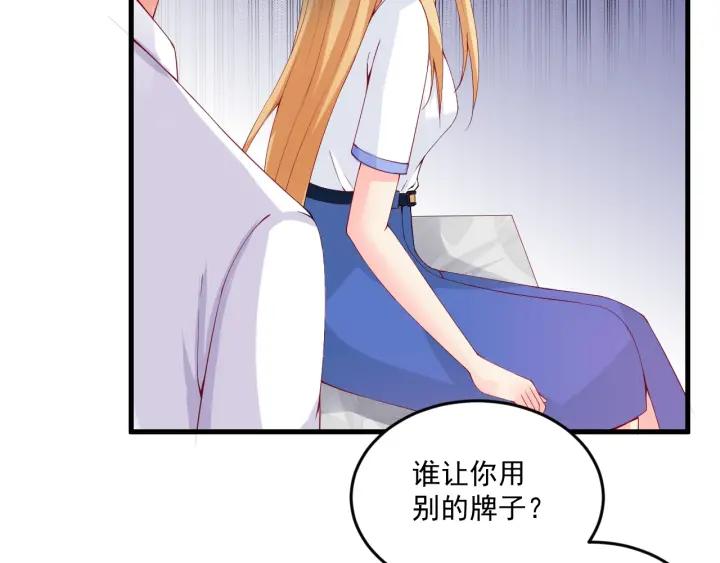 第87话 你这是吃醋了？14