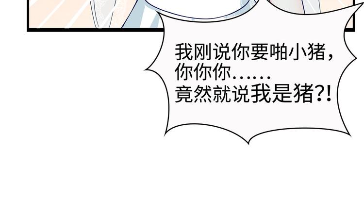 第33话 傻乎乎的小猪34