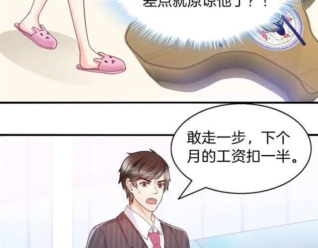 第67话  间接接吻？47