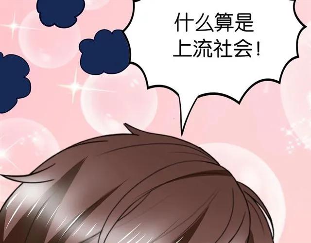 第75话 我不准你被欺负53