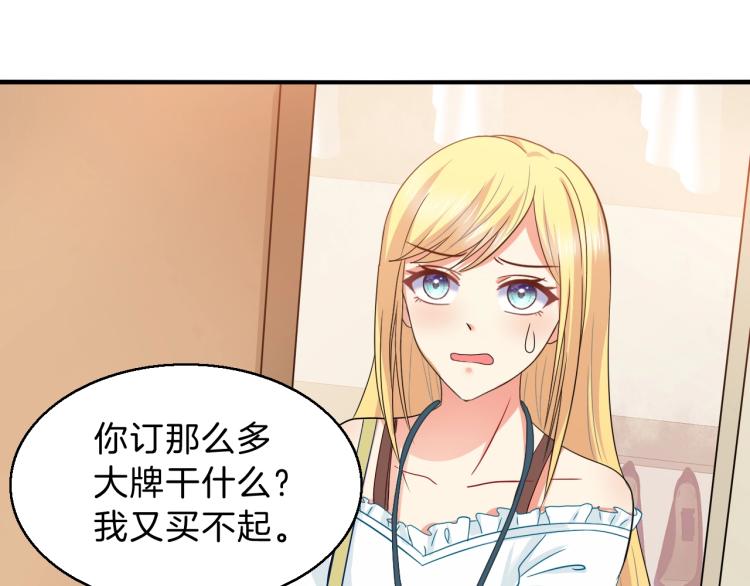 第49话 他心里藏着别人？31
