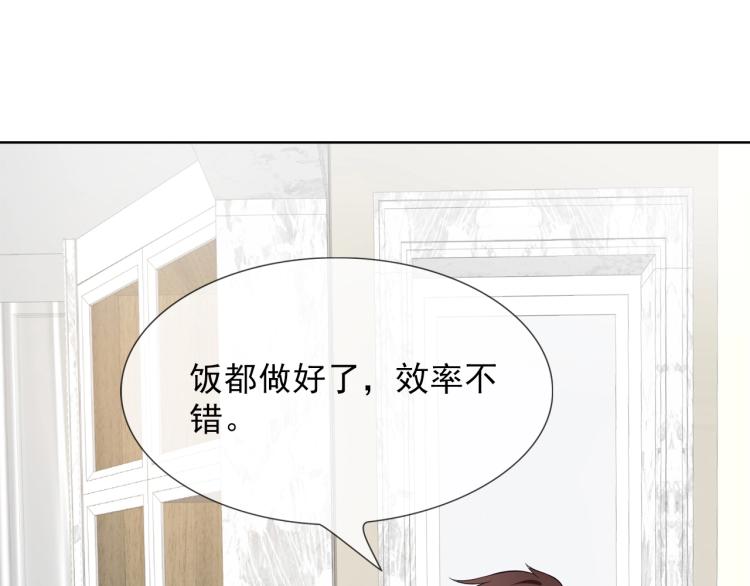 第44话 谢谢你给我补身体29