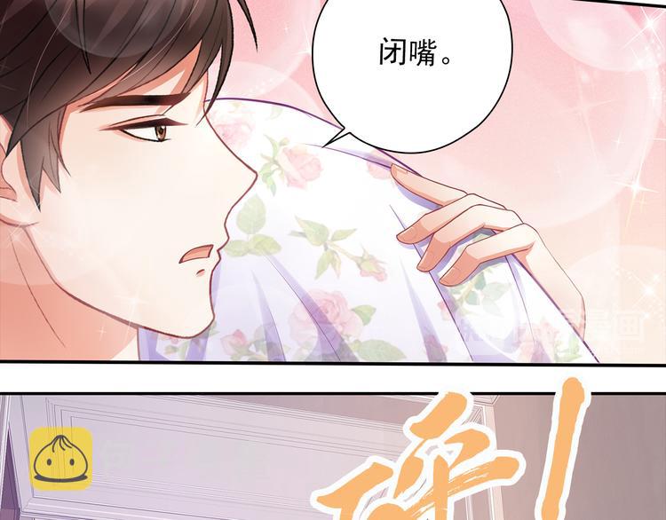第6话 混蛋放我下来！70